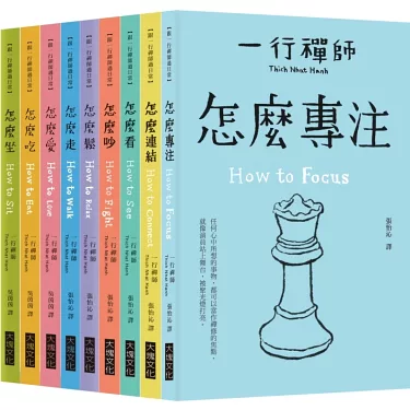 《跟一行禪師過日常》書封